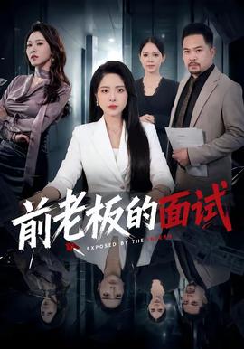唐人街谜案