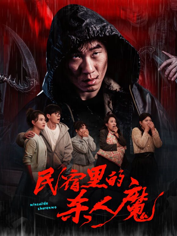 年会不能停2