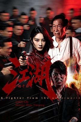 白夜追凶2